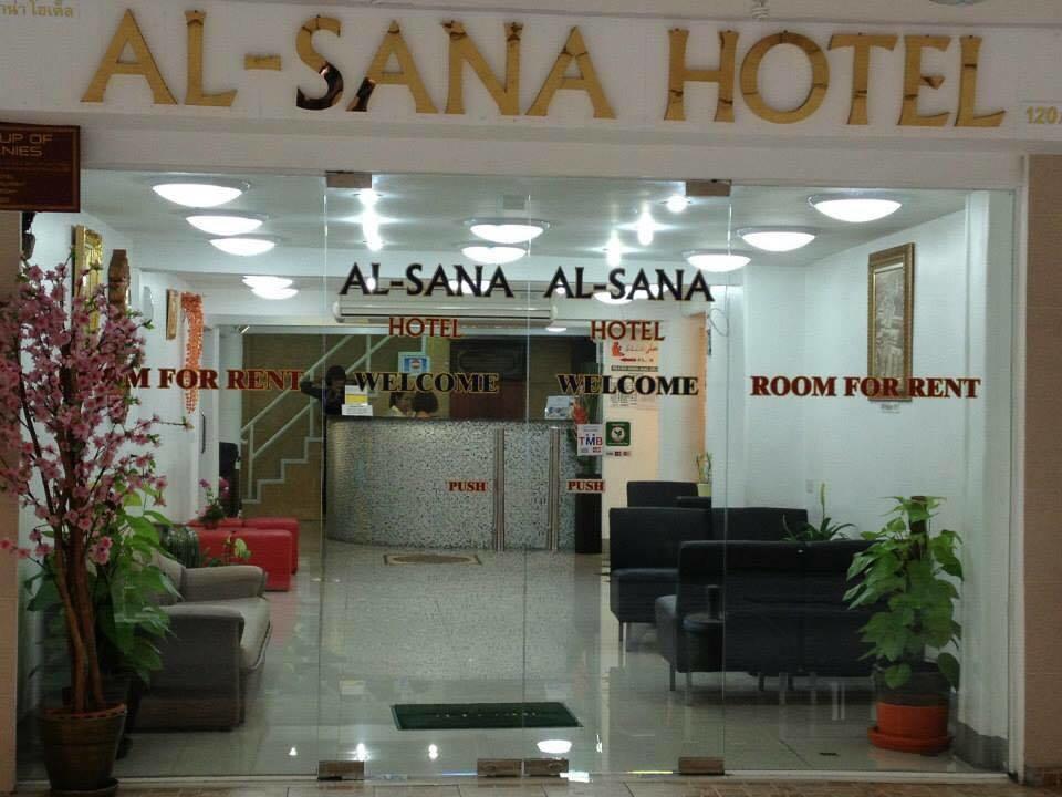 Alsana Hotel バンコク都 エクステリア 写真